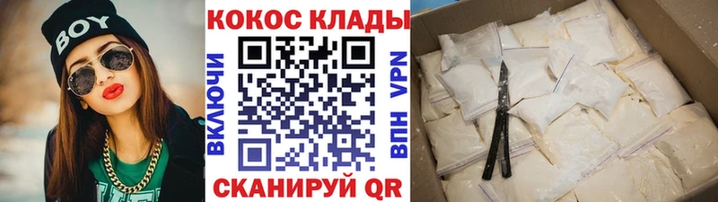 Cocaine Колумбийский  продажа наркотиков  Аркадак 