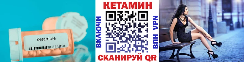 где купить наркоту  Аркадак  КЕТАМИН VHQ 