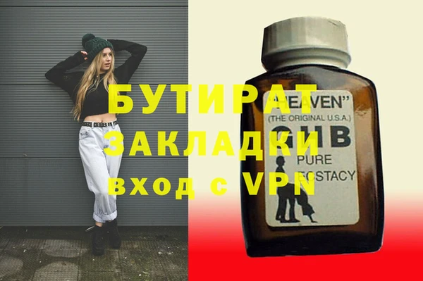 бутират Армянск