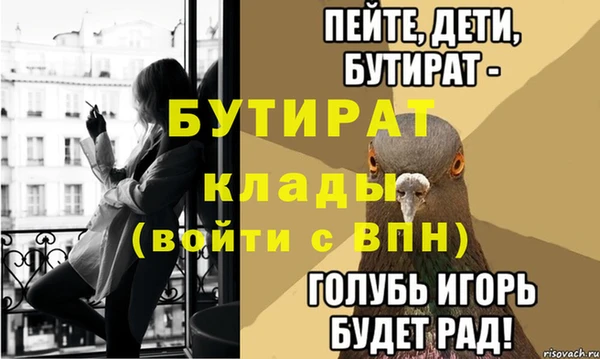 бутират Армянск