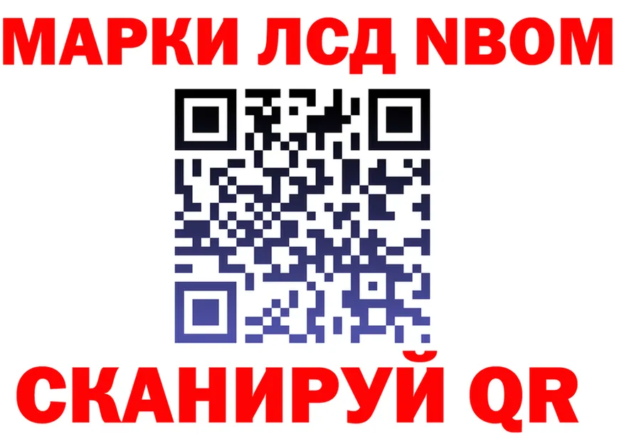Марки N-bome 1,5мг вход даркнет kraken Аркадак
