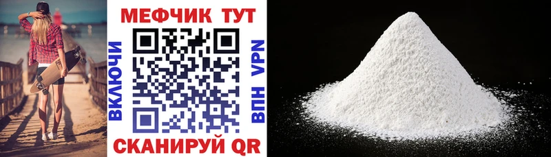 Меф мука  купить закладку  Аркадак 